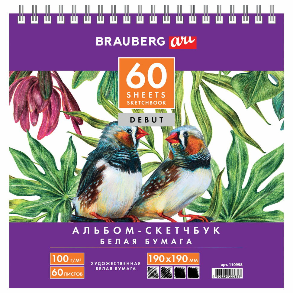 Скетчбук 190х190 мм Debut 60 листов, 100 г/м2 110998 цена за 5 шт , 